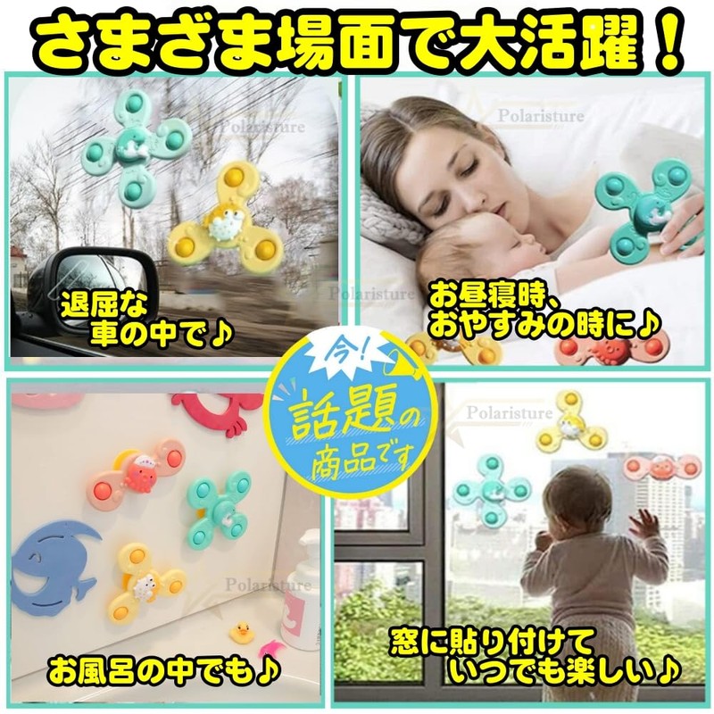 Polaristure Hand Spinner Baby Toy, Bath Toy, 0 Years Old,