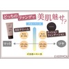 Long Fit BB Cream, 1.2 oz (35 g), UV Foundation,