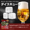SaintGraal Ice Cube, Non-Melting, Ice Cube, Stainless Steel, Father's Day,