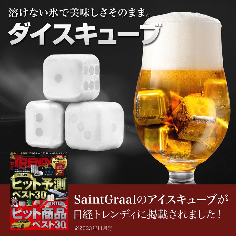 SaintGraal Ice Cube, Non-Melting, Ice Cube, Stainless Steel, Father's Day,
