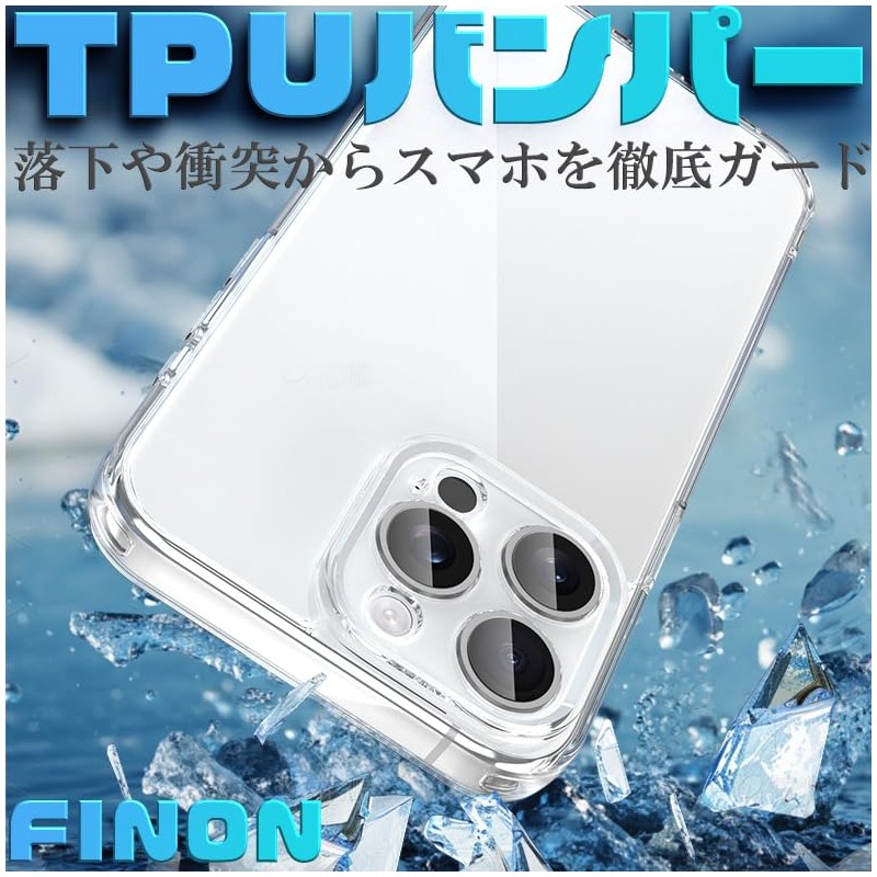 FINON iPhone15 Pro Max 用 ケース カバー スマホケース クリア クリアケース