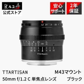 TTArtisan 50mm F1.2 Micro Four Thirds Prime Lens (Domestic Regular Product with Manufacturer 2-Year Warranty) MFT M43 Manual Focus for Mirrorless Cameras, Large Aperture, Bright Lens, Compact