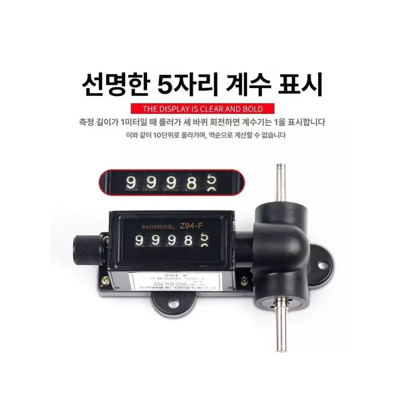 원단검사기 압연 롤러 길이 측정 섬유 미터 카운터 장비 [Z96-F