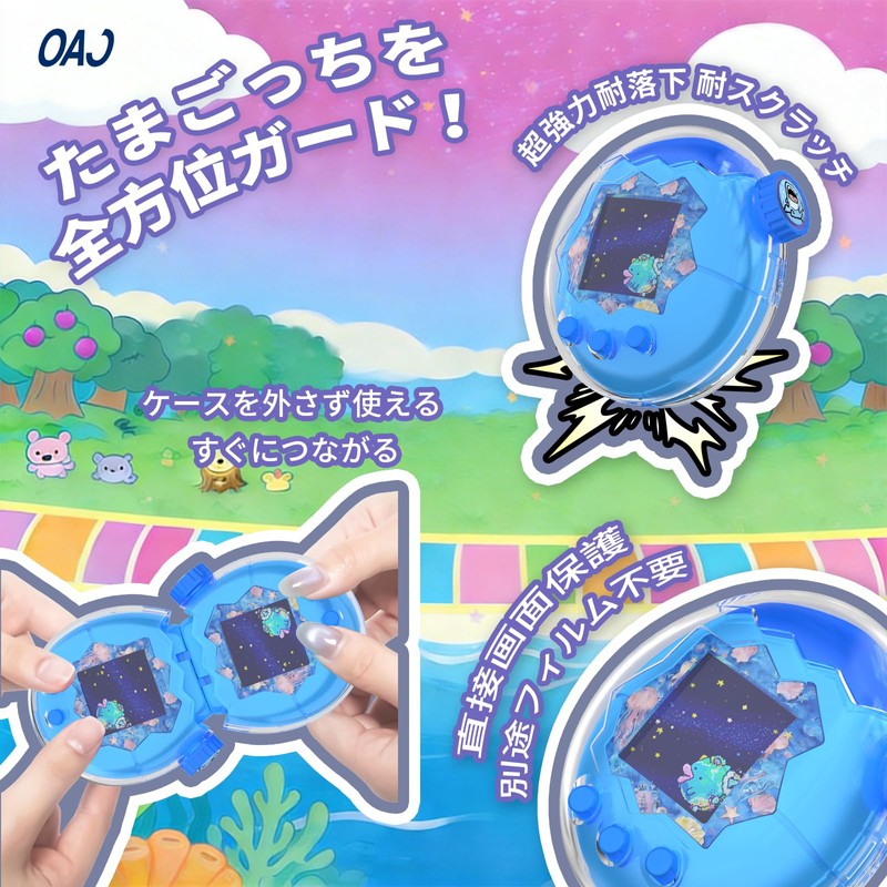 Tamagotchi Paradise 対応 透明 PC 保護ケース パラダイステーマフェイスプレート ズームダイヤルステッカー ネックストラップ付属 全方位保護