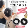 Chignon Net Bun Net Hair Bundling Net Hair Net with