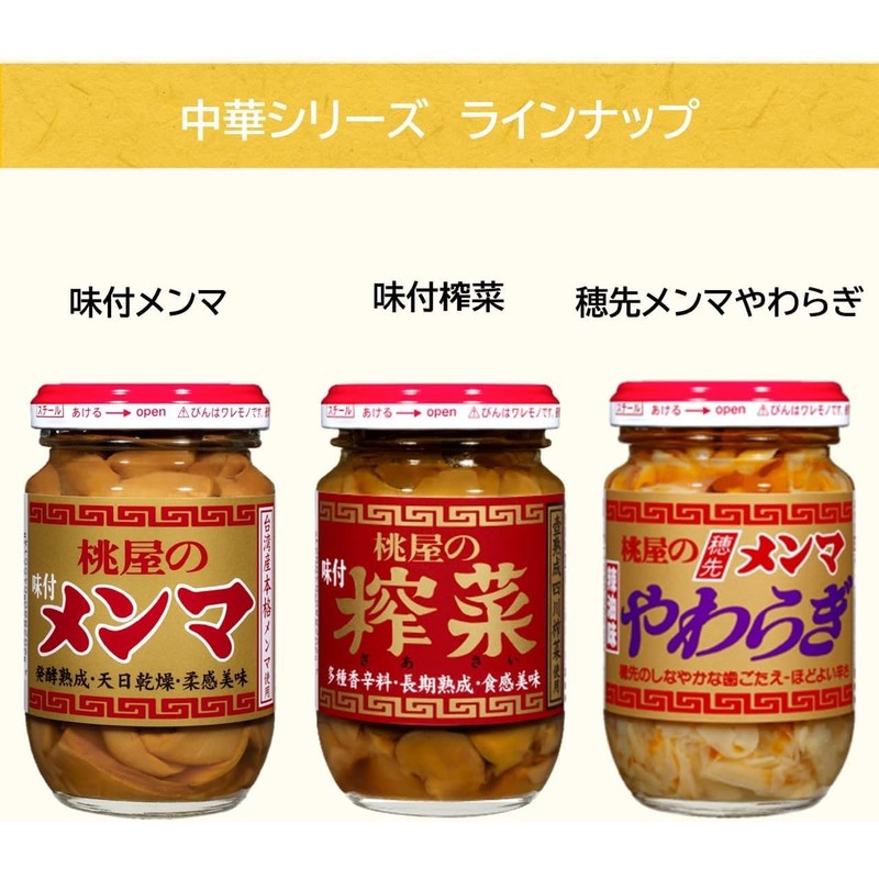 Momoya Zasai 3.5 oz (100 g) x 3 Pieces