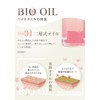 BIOOIL SKINCARE OIL