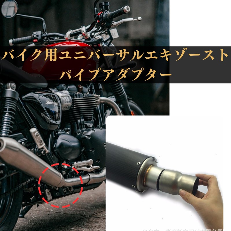 Quikaboo Motorcycle Exhaust Pipe Adapter Exhaust Pipe Adapter Motorcycle Pipe