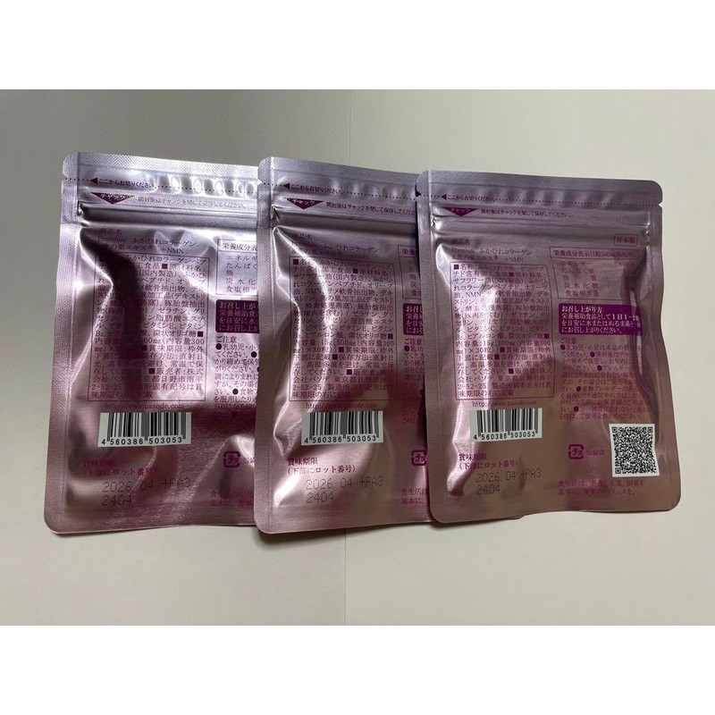 ふかひれコラーゲン＆燕の巣エキス＋ＮＭＮ15ｇ（1袋30粒）×3袋セット