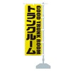 Trunk Room Banner (Regular 23.6 x 70.9 inches (60 x
