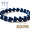 GOLD STONE Blue Beitstone Bracelet, 0.4 inches (10 mm), Made