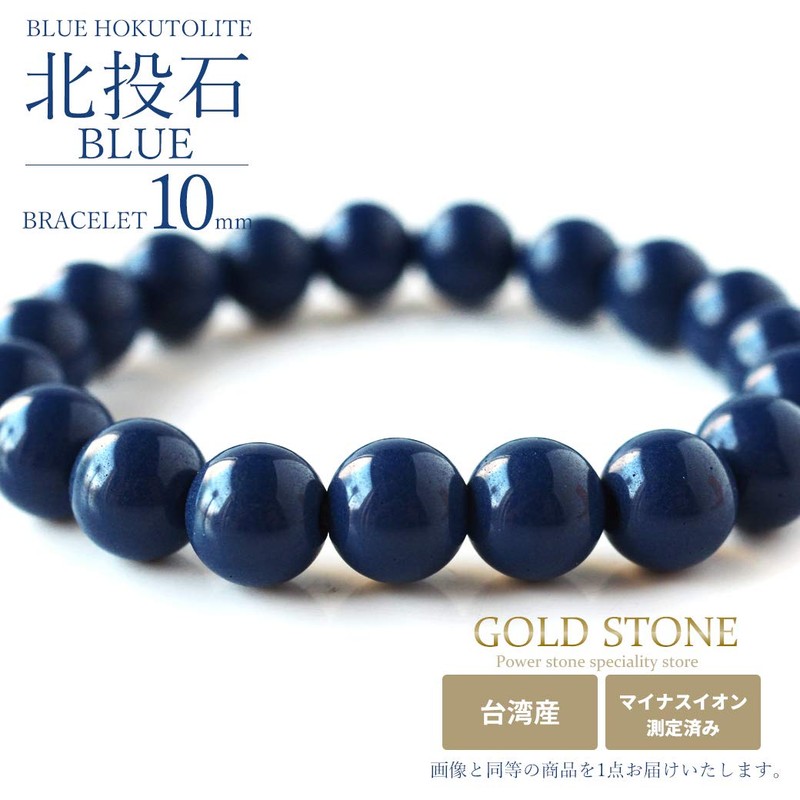GOLD STONE Blue Beitstone Bracelet, 0.4 inches (10 mm), Made