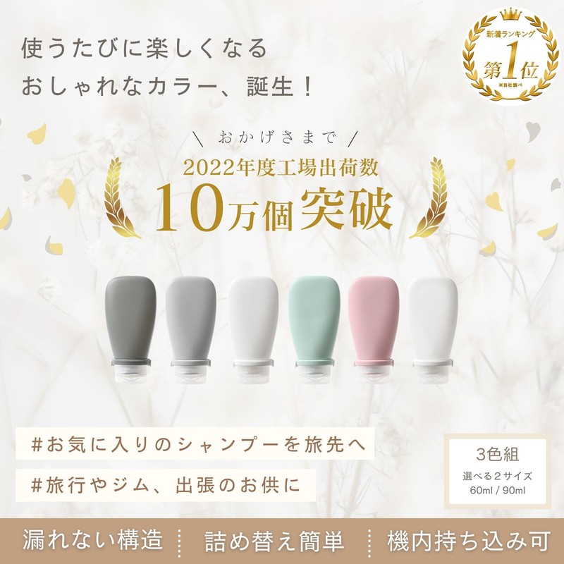 CEVOEL Travel Bottle Set (Special Structure that Won't Leak Proof)