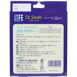 [Bulk] Dr. Swab dokuta-suwabu Sterile Swab Scratch Care For 50 Pieces (Pieces Each Packaged) x 3 Pcs