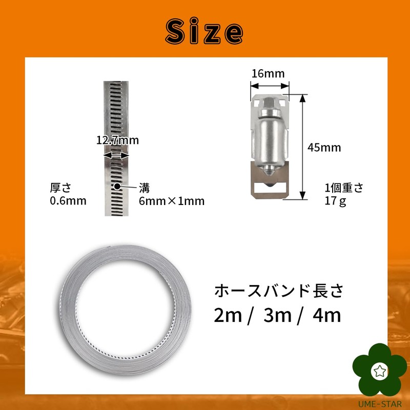 UME-STAR Hose Band, Stainless Steel Clamp Band, 0.5 inch (12.7