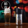 ドウシシャ ビアサーバー 絹泡 ジョッキタイプ 缶ビール用 ダブル超音波式 ブラック DKJ-18BK