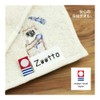 Imabari Towel Brand Certified Towel Handkerchief, Animal Embroidery, 9.8 inches