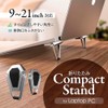 Owtec Compact Metal Stand Stick Stand for 9" to 21"