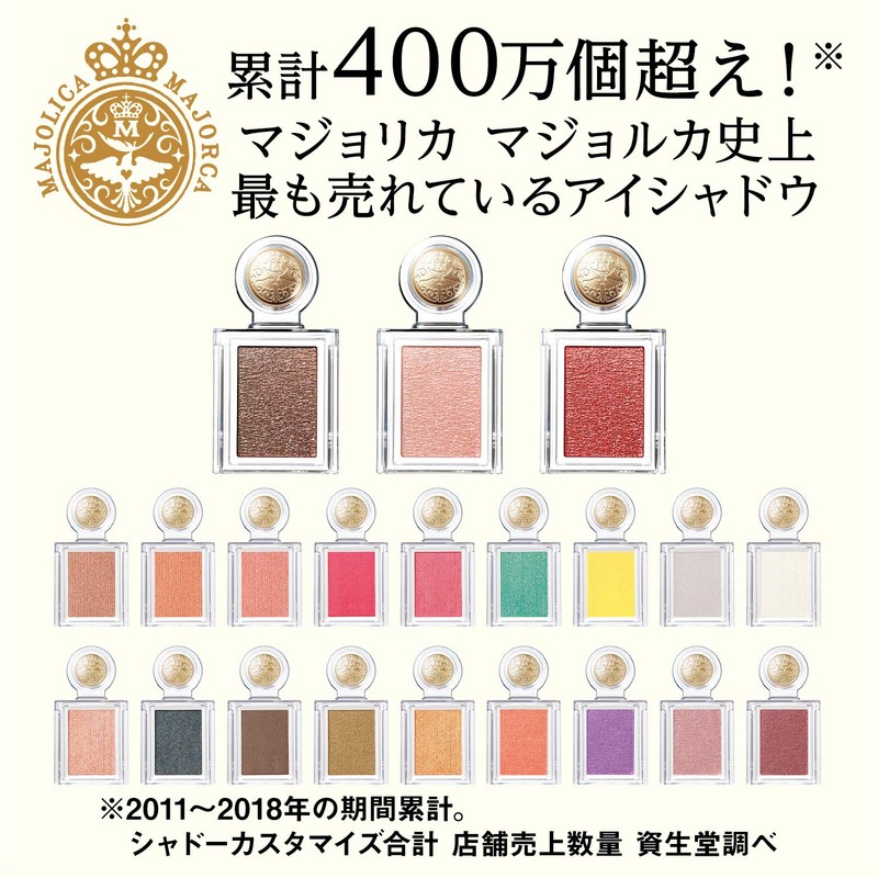 MAJOLICA MAJORCA Shadow Customized Luminous Stick Eye Shadow BE203 Cotton