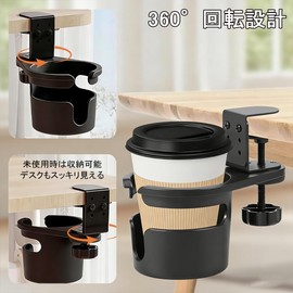 DONGFANGB Drink Holder for Desk 360° Rotating Storage Clamp Cup Holder Drink Holder Space Saving Table Fixed Easy Installation for Office School Home (Black)
