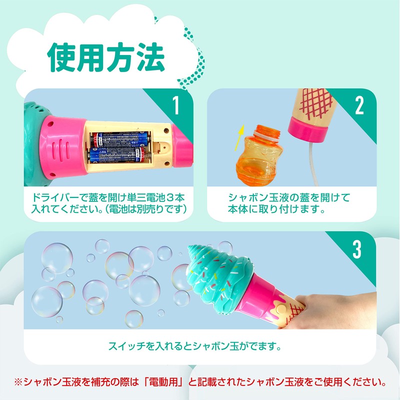 BukBukLAB Electric Bubble Bubble Stick, Cute Soft Cream Bubble Stick,