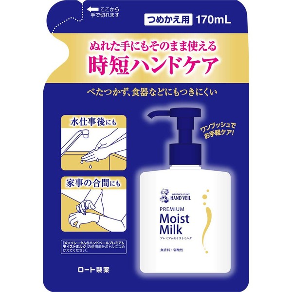 Mentholatum Hand Veil Premium Moist Milk Refill, 6.1 fl oz