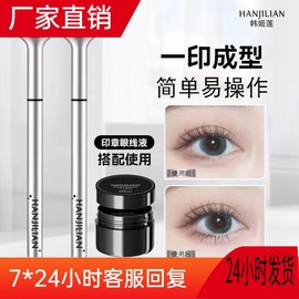 Double-Headed Lower Lash Stamp Eyeliner - Smudge-Proof 2-in-1 D Black [Quality]