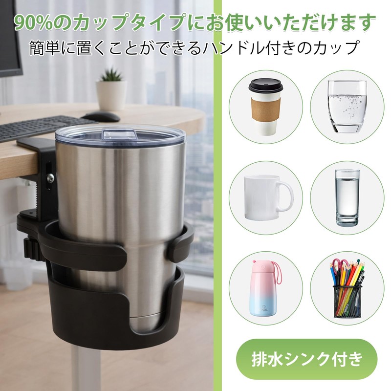 YONGDING ドリンクホルダー デスク カップホルダー 飲み物ホルダー クランプ式 テーブル/棚/ベッドサイド 簡単に取り付け可能 高さ調整可能 360度回転収納