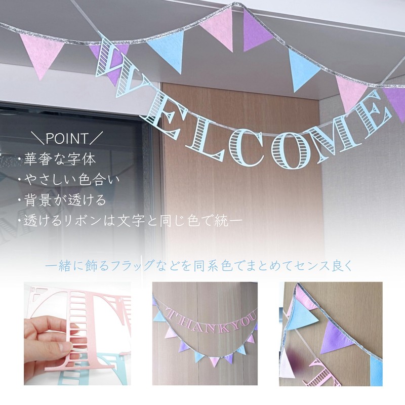 WELCOME Stripe Letter Banner (Matte Blue)