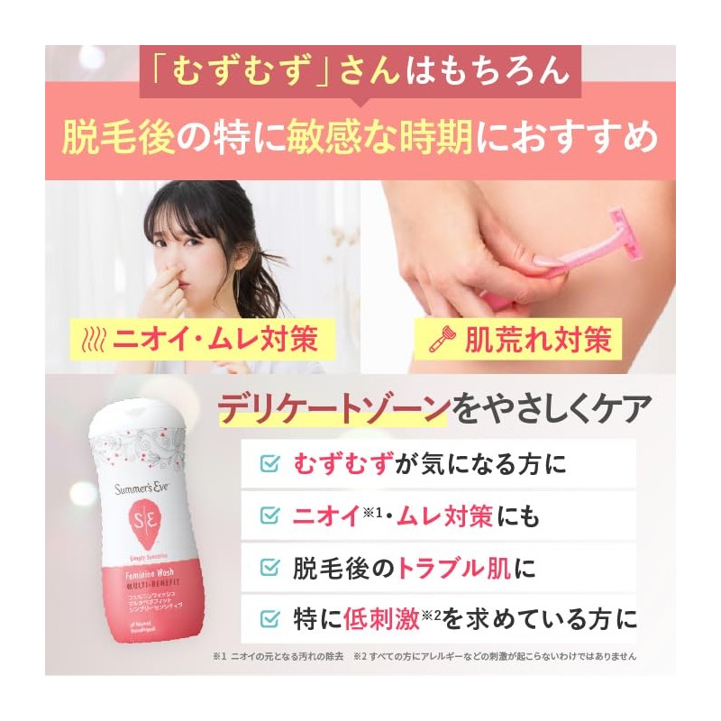 Summer's Eve Summer's Eve Feminine Wash Multi-Benefit Simply Sensitive (237ml)