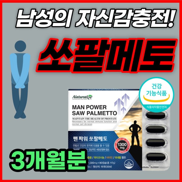 American power saw palmetto, urine retention, enuresis, prostate health, loric acid, nutritional supplement for men in their 60s and 70s, men’s health food product, saw palmetto / 미국산 파워 쏘팔메토 소변 잔변감 야뇨 전립선 건강 로르산 60대 70대 남성 영양제 남자 건강 식품 제품 소팔메토