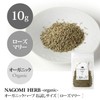 Rosemary Herbal Tea, Organic 0.4 oz (10 g) (Trial Size)
