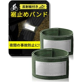 Wal Base Hem Stopper Band, Bicycle Sock Band, Hem Stop, 16 Color Variations, No Pain, Even When Worn For Long Times, Latex