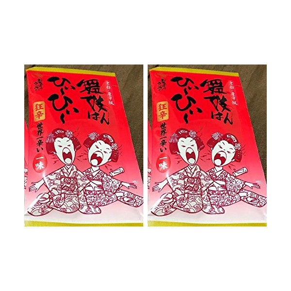 Kyoto Limited Sanneizaka Maiko Hanhyi ~ Hii ~ Crazy Spicy World Spicy Hot Chili Peppers 2 Bags