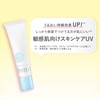 Freeplus Mild UV Face SPF22/PA+++ Sunscreen, Clear, 30 Grams (x1)