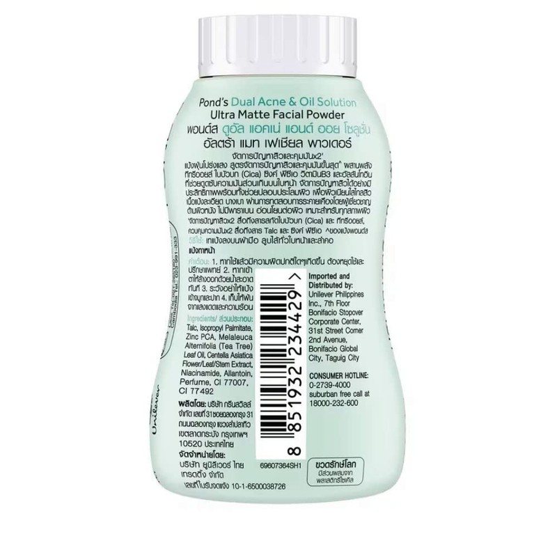 POND'S Dual Acne & Oil Control Ultra Matte Face Powder,