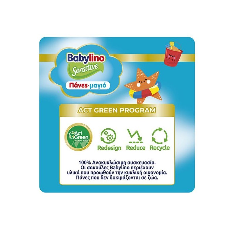 Babylino Swimpants No 5-6 for 14+ Kg 7+7 items Free