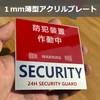 Security Sticker, Security Device Activation Seal, Security Goods, 0.04 inch