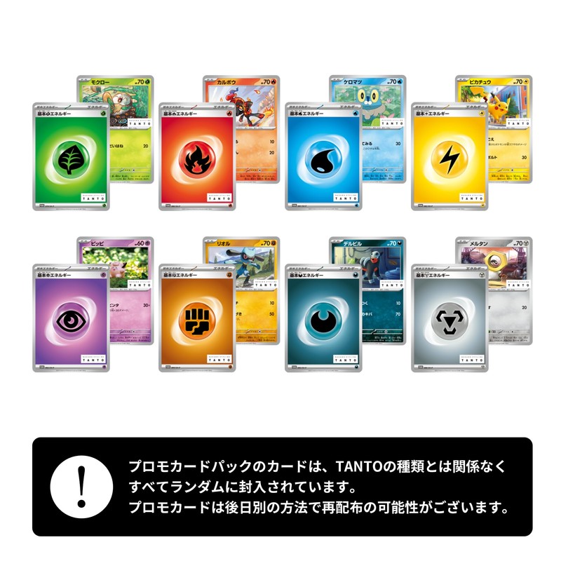 Pokemon Card Collaboration Nakano Styling Tanto Airlight Wax 7 PO