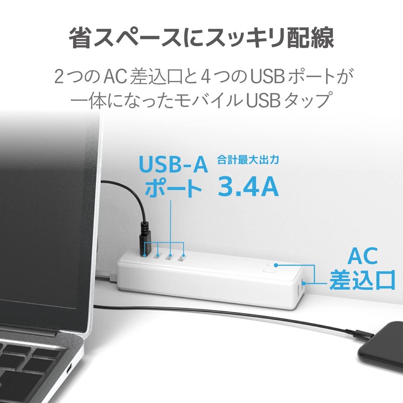Elecom ECT-0415WH Power Strip USB Tap 3.4A (4 USB Ports,
