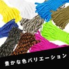 CAPASTEC Tent Rope, Outdoor Camping Guy Line Rope, 7 Core
