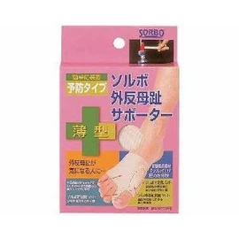 sorubo Bunions, Within A Small 趾 Supporter (Ultra Thin), Small Size (~ 23.0 cm) Right Beige