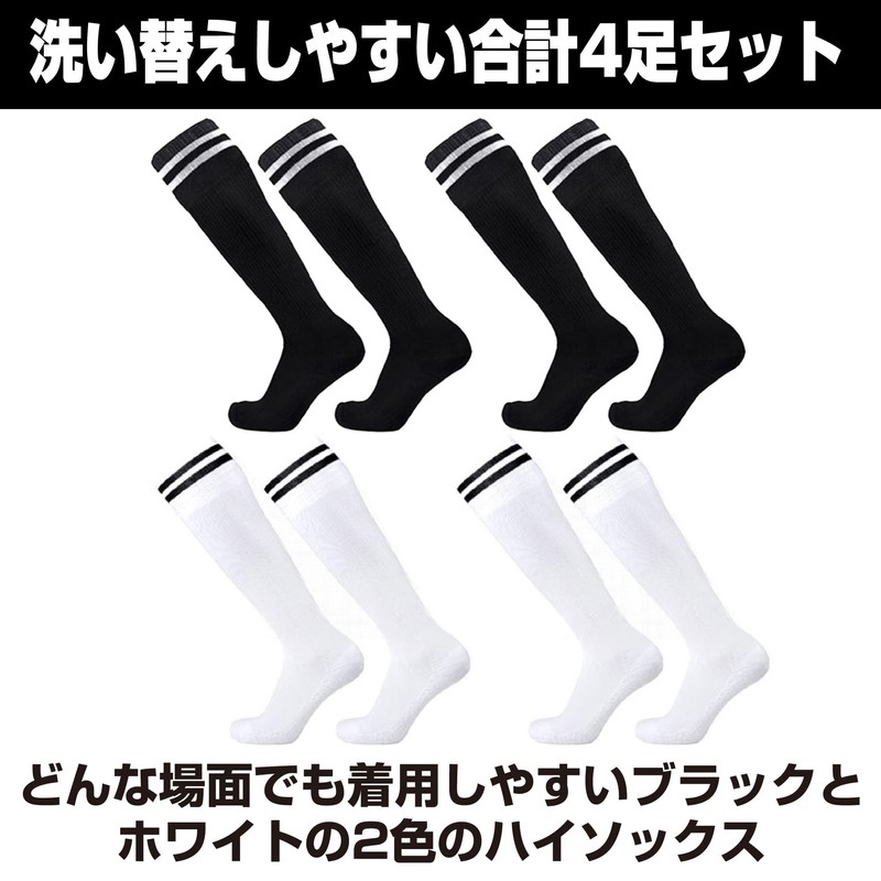 HAMILO Men's Rugby Soccer Socks Sport High Socks for Adults