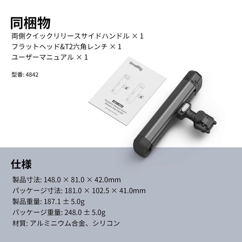 SmallRig 4842 Swivel Bi-Directional Quick Release Side Handle