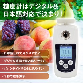 FieldNew Brix 0-55% Digital Brix Brix 0-55% [For Measuring Sugar Content in Vegetables and Fruits] Waterproof, Backlight, Automatic Temperature Correction (ATC) Japanese Operation Manual, Calibration