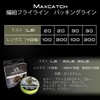 M MAXIMUMCATCH Maxcatch Backing Line for Fly Fishing 100/300yard (about