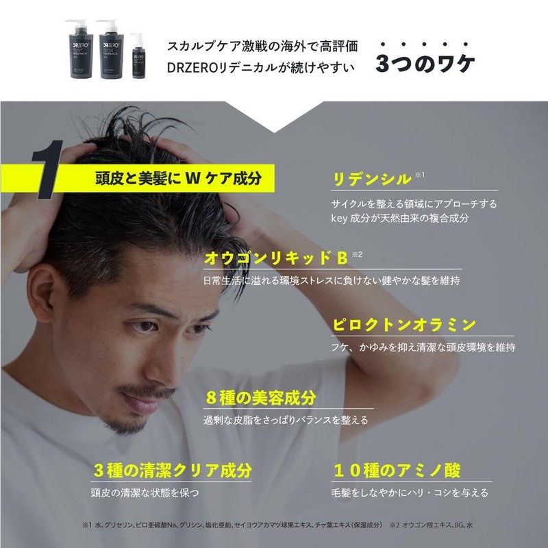 DR Zero Scalp Shampoo, Men's, Potanical Fresh Amino Acid Shampoo,