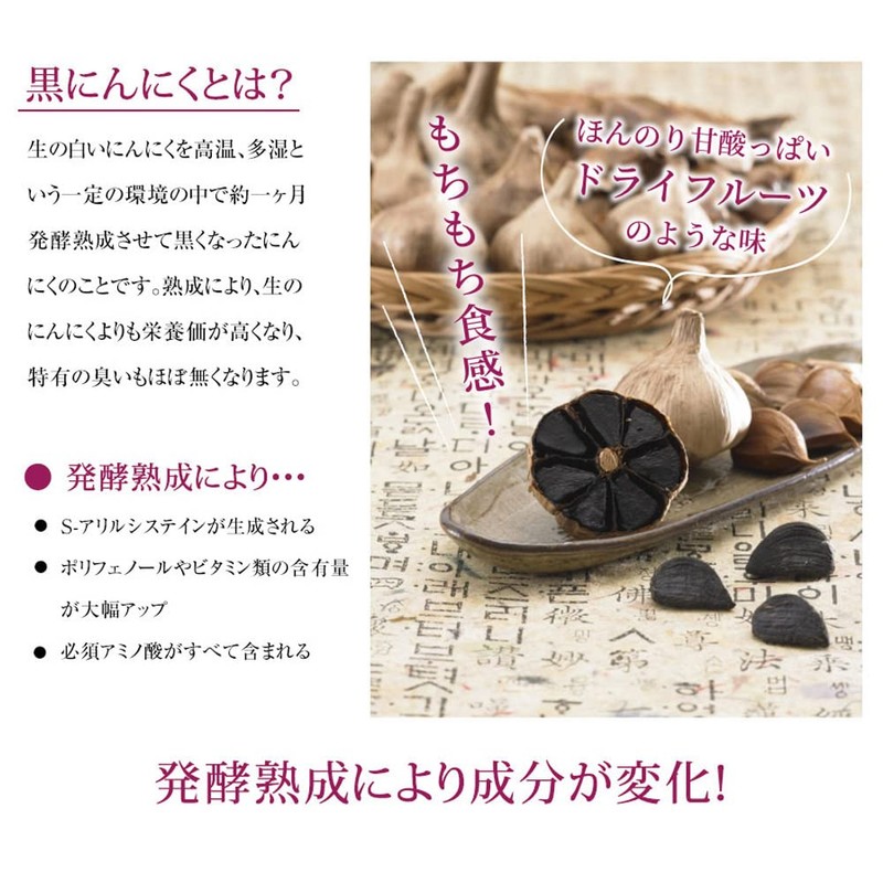 Choice Japan Korai Black Garlic 1.8 oz (50 g)