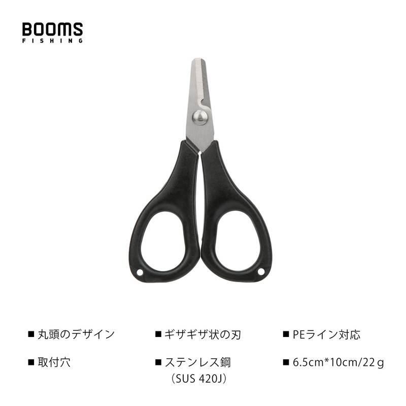 Booms Fishing S01 PE Line Cutter Fishing Portable Spear Scissors
