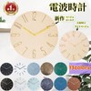 Radio Wave Wall Clock, Nordic, Stylish, No Noise, 3D Dimensional